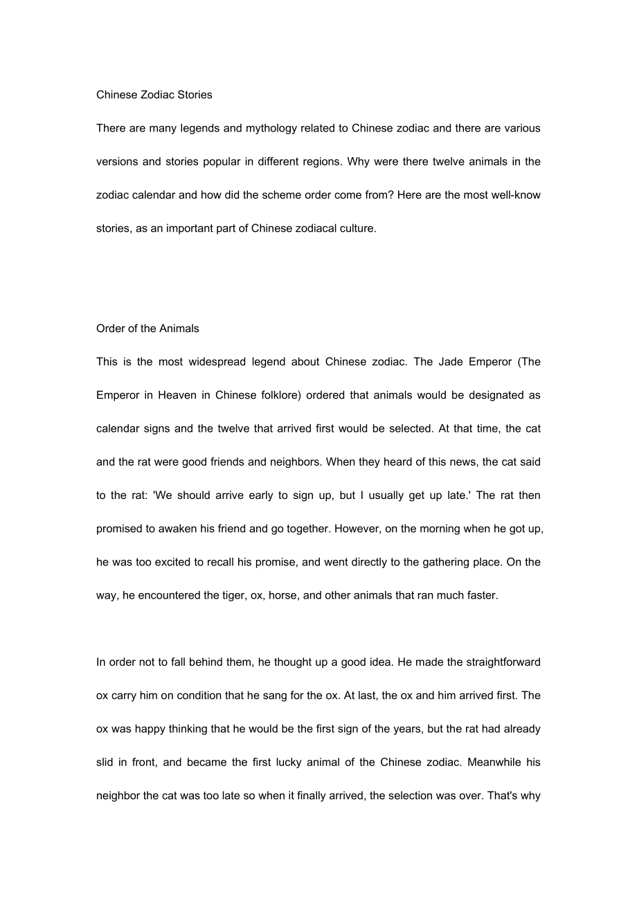 十二生肖英语介绍_第1页