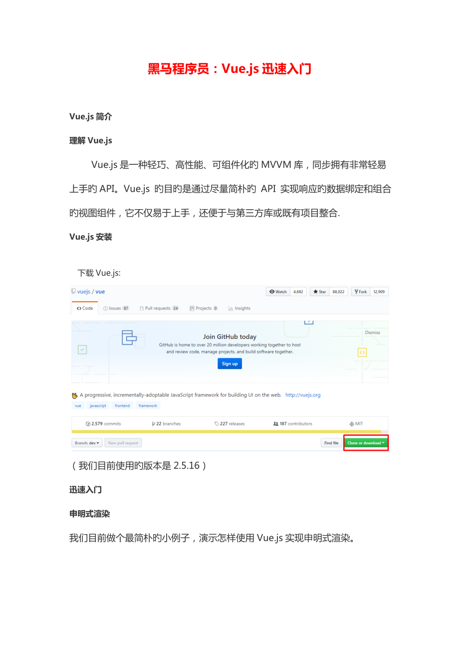 2023年黑马程序员快速入门_第1页