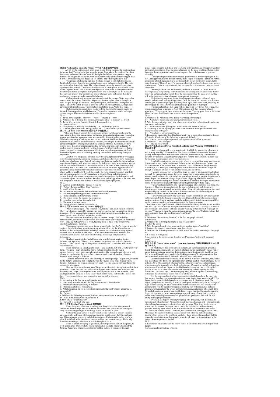 职称英语理工A阅读理解必考文章字典版_第1页