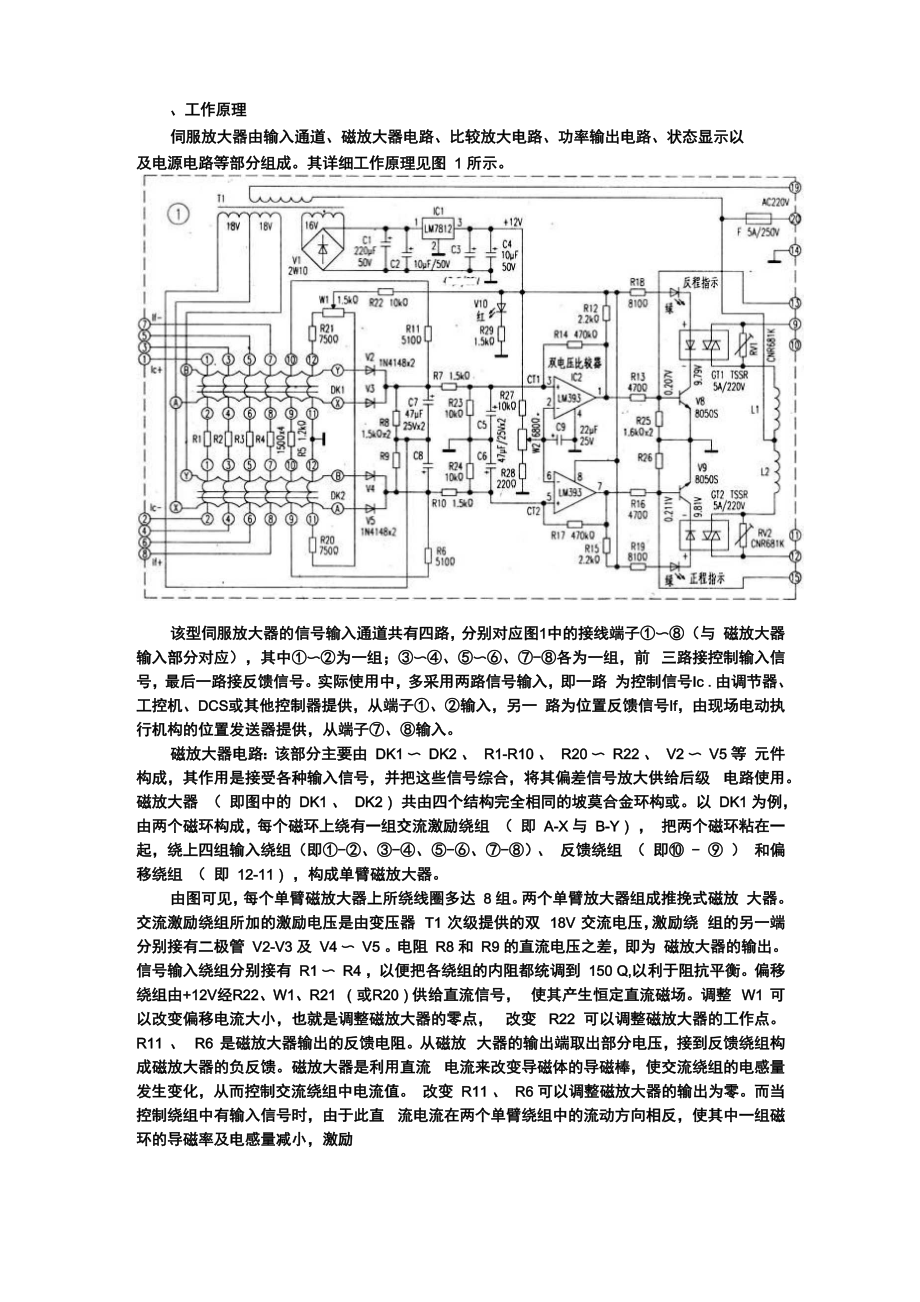 伺服放大器_第1页