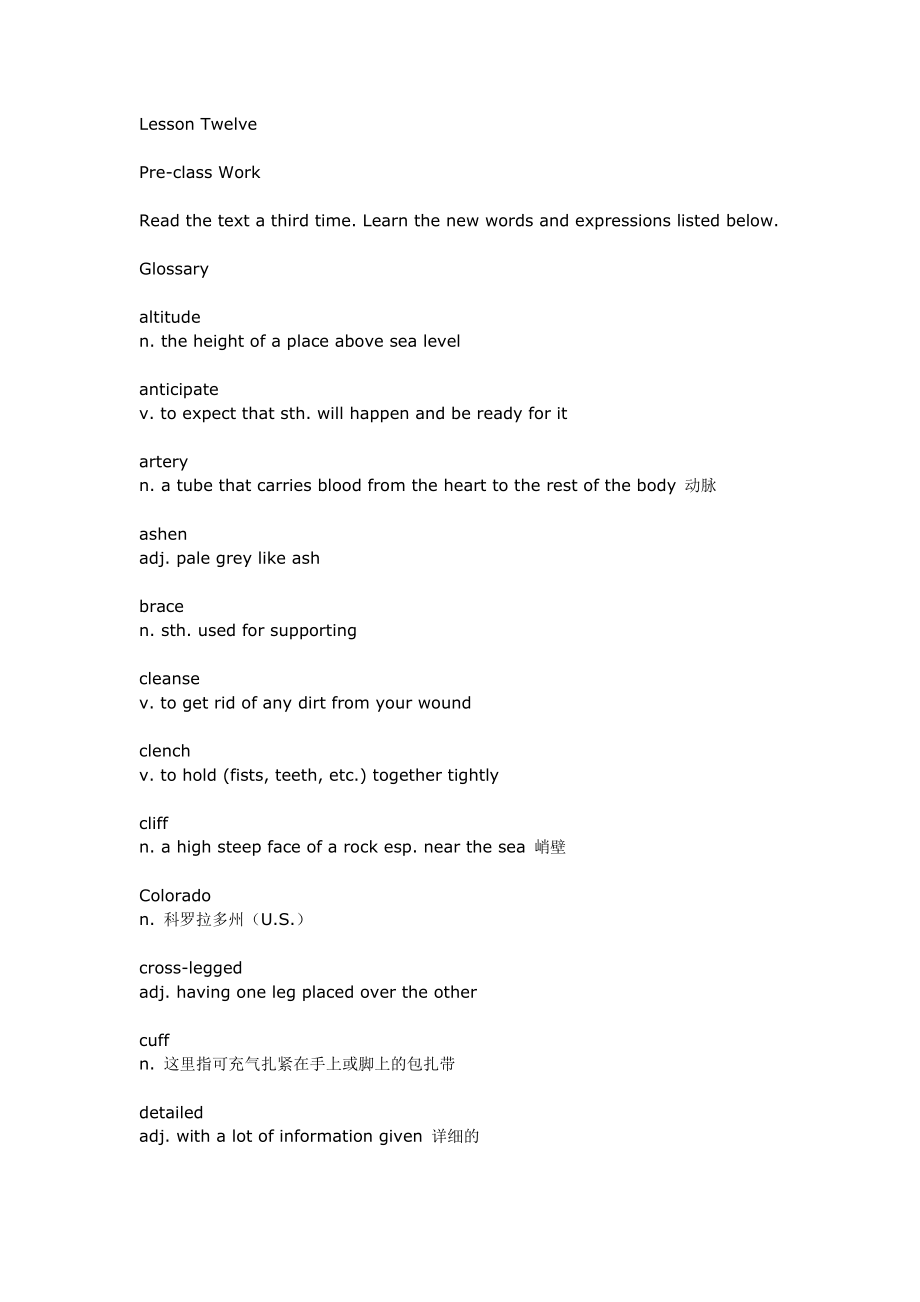 现代大学英语精读2Unit12vocabulary_第1页
