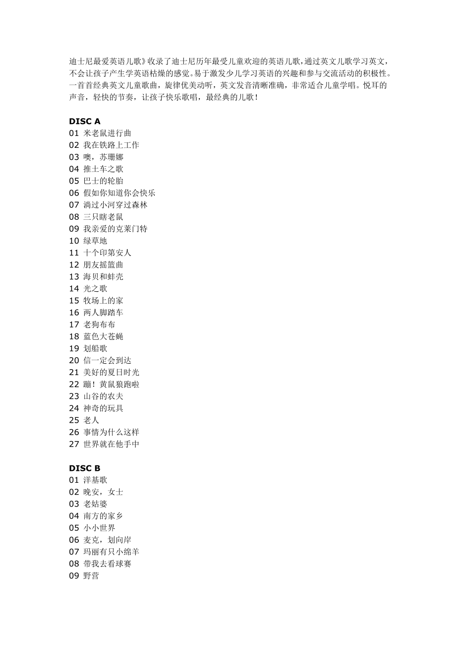 迪士尼最爱英语儿歌_第1页