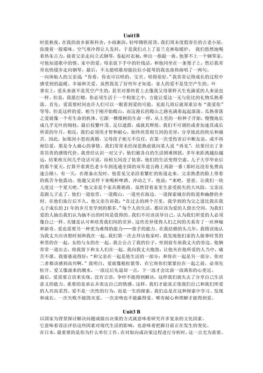 英语第三册课文翻译B部分_第1页