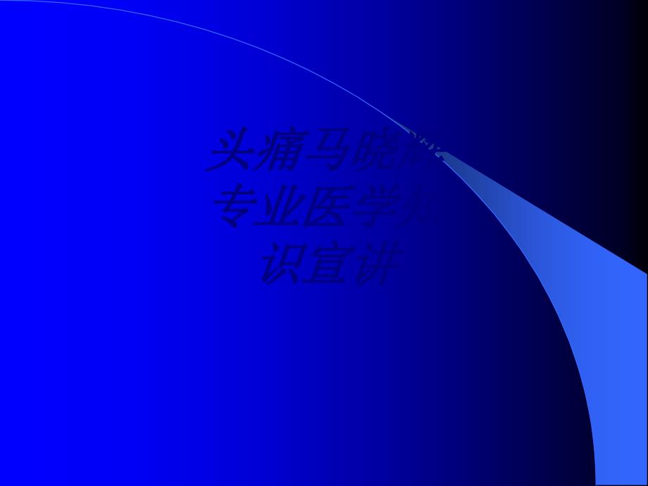 第1页