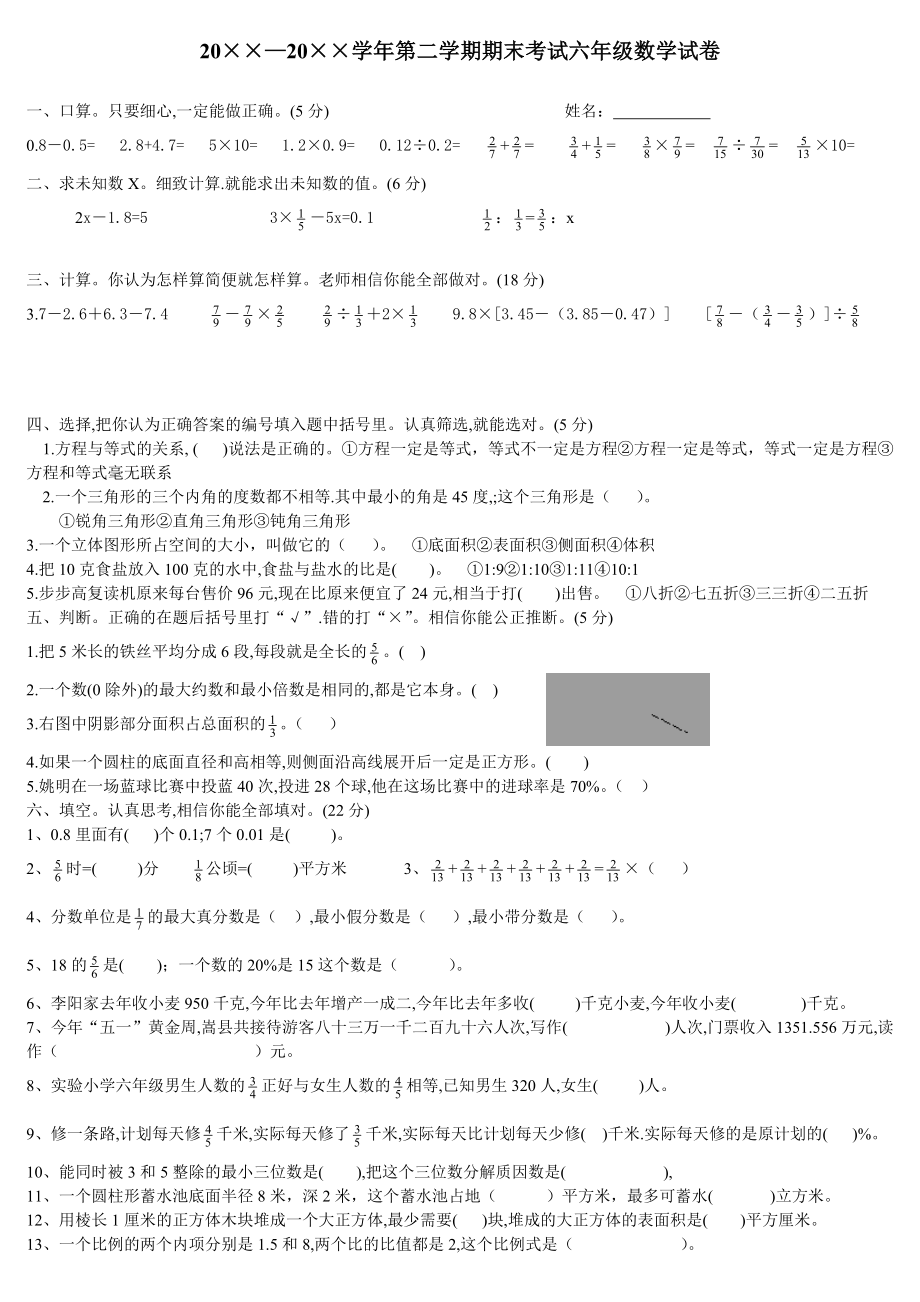 学而思六年级数学教材_第1页