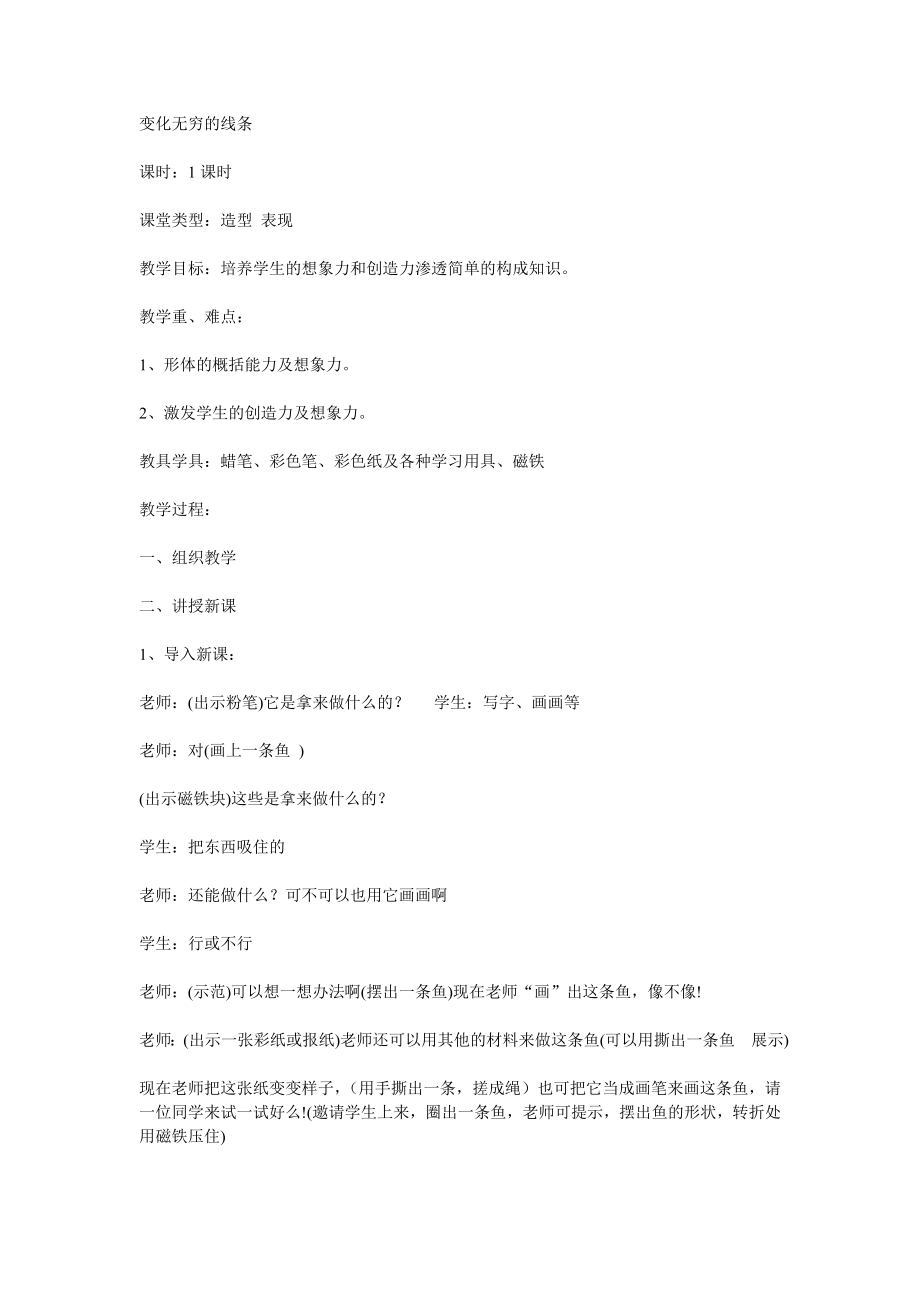 春姑娘了_第1页