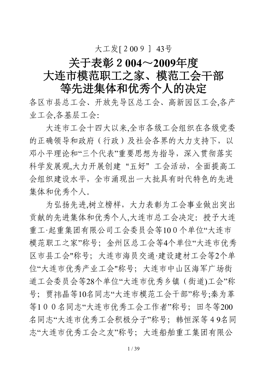 建立完善机制强化审计监督_第1页