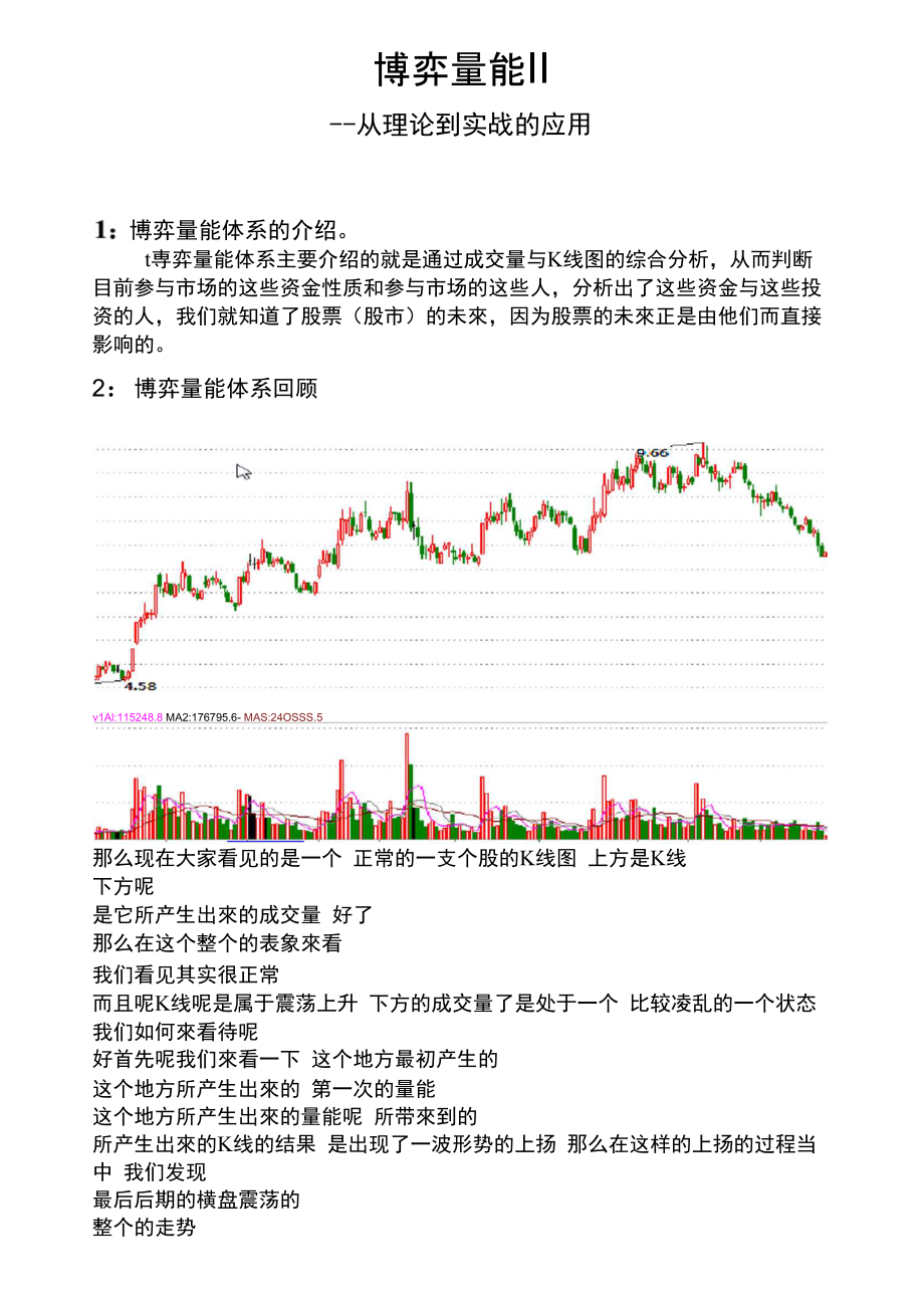 义阳博弈量能_第1页