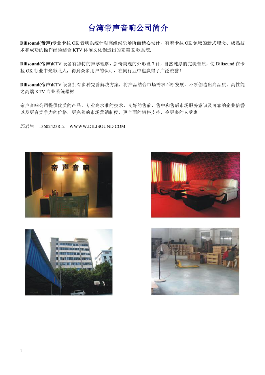 浙江豪华包房_第1页