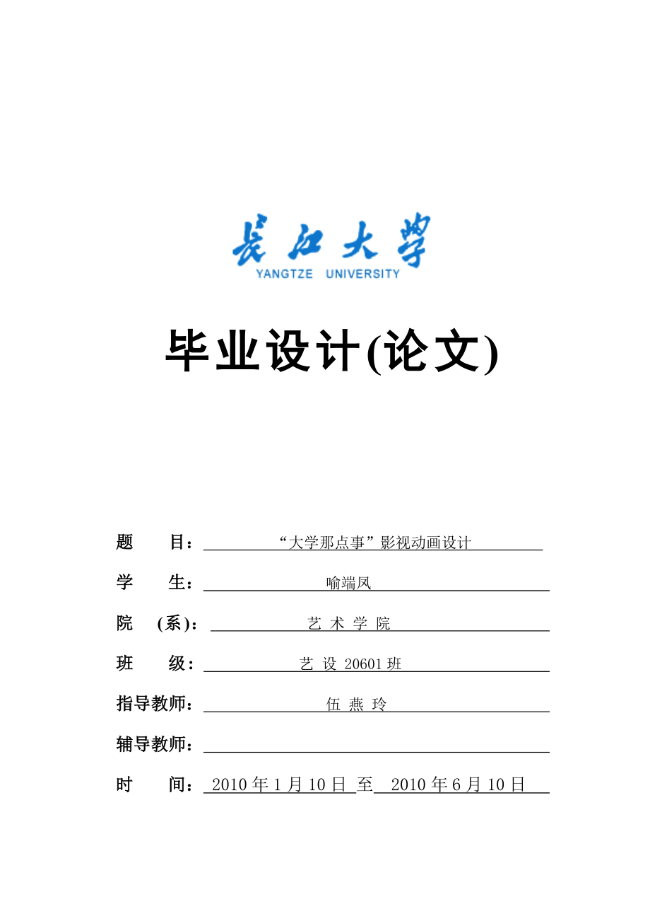 毕业设计完全版_第1页