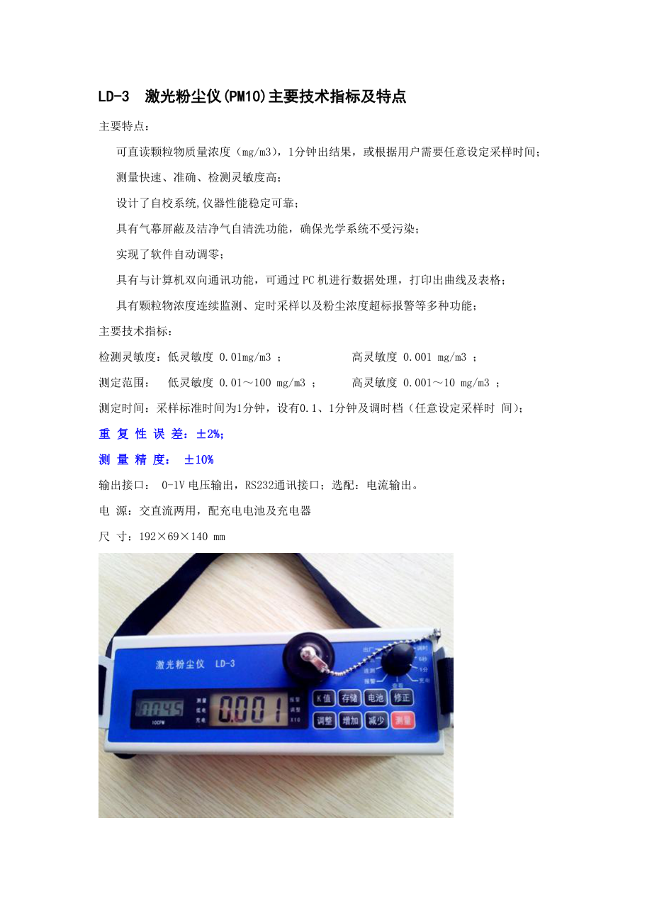 LD-噪声-照度_第1页