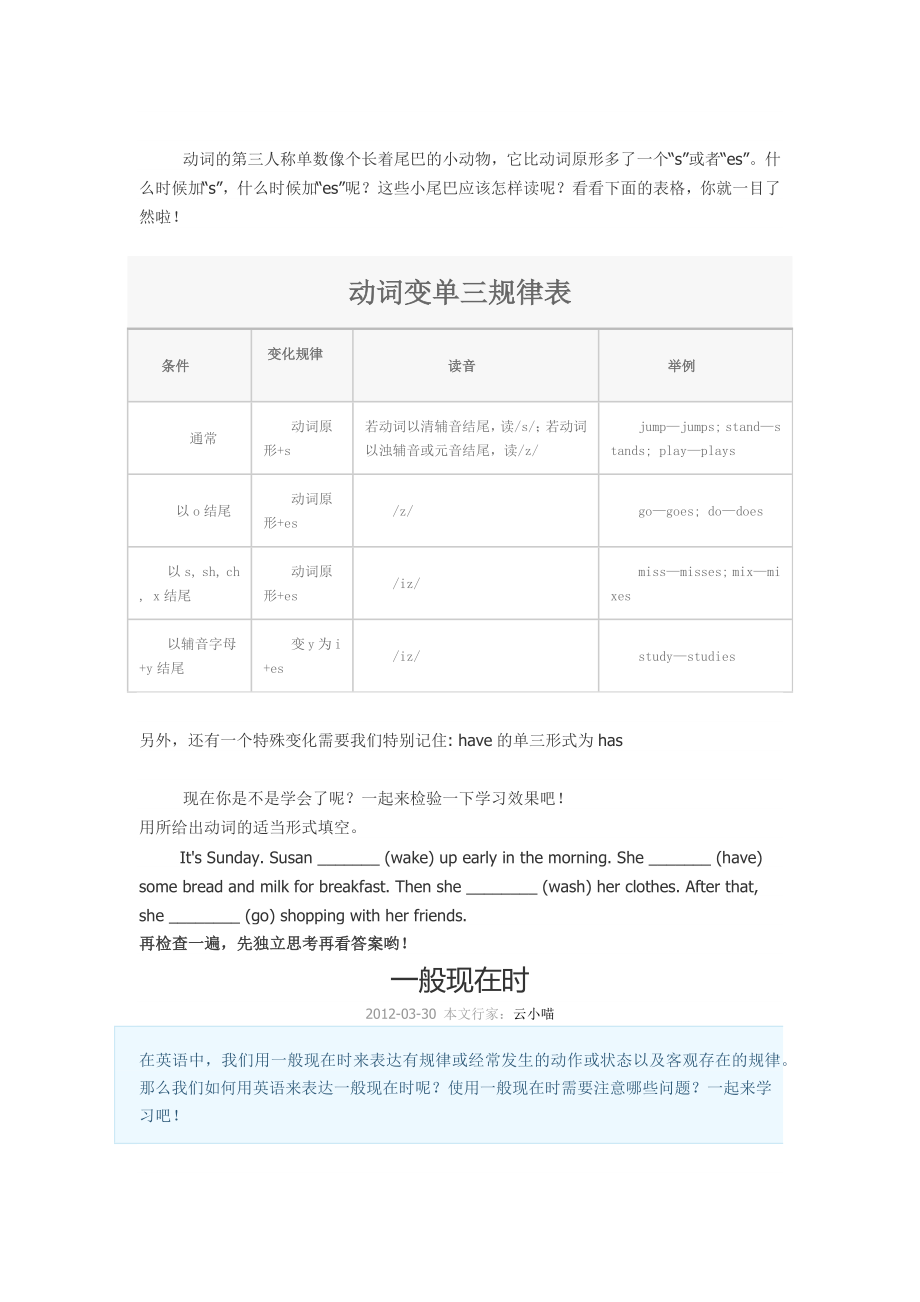 家教备课小学英语辅导_第1页