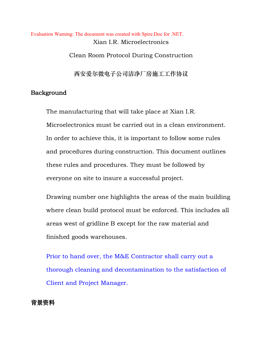 洁净施工管理协议-中英对照_第1页