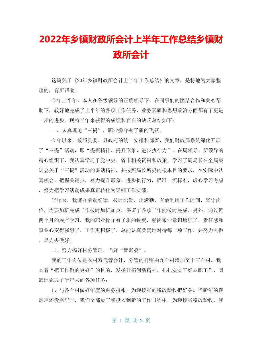 第1页