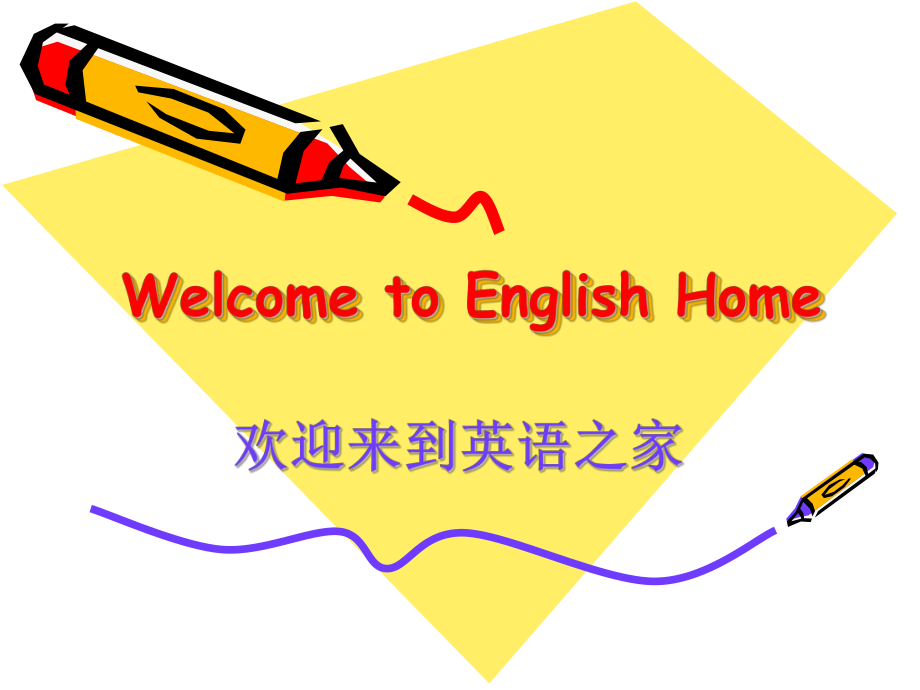如何认读写26个英文字母(初学)_第1页