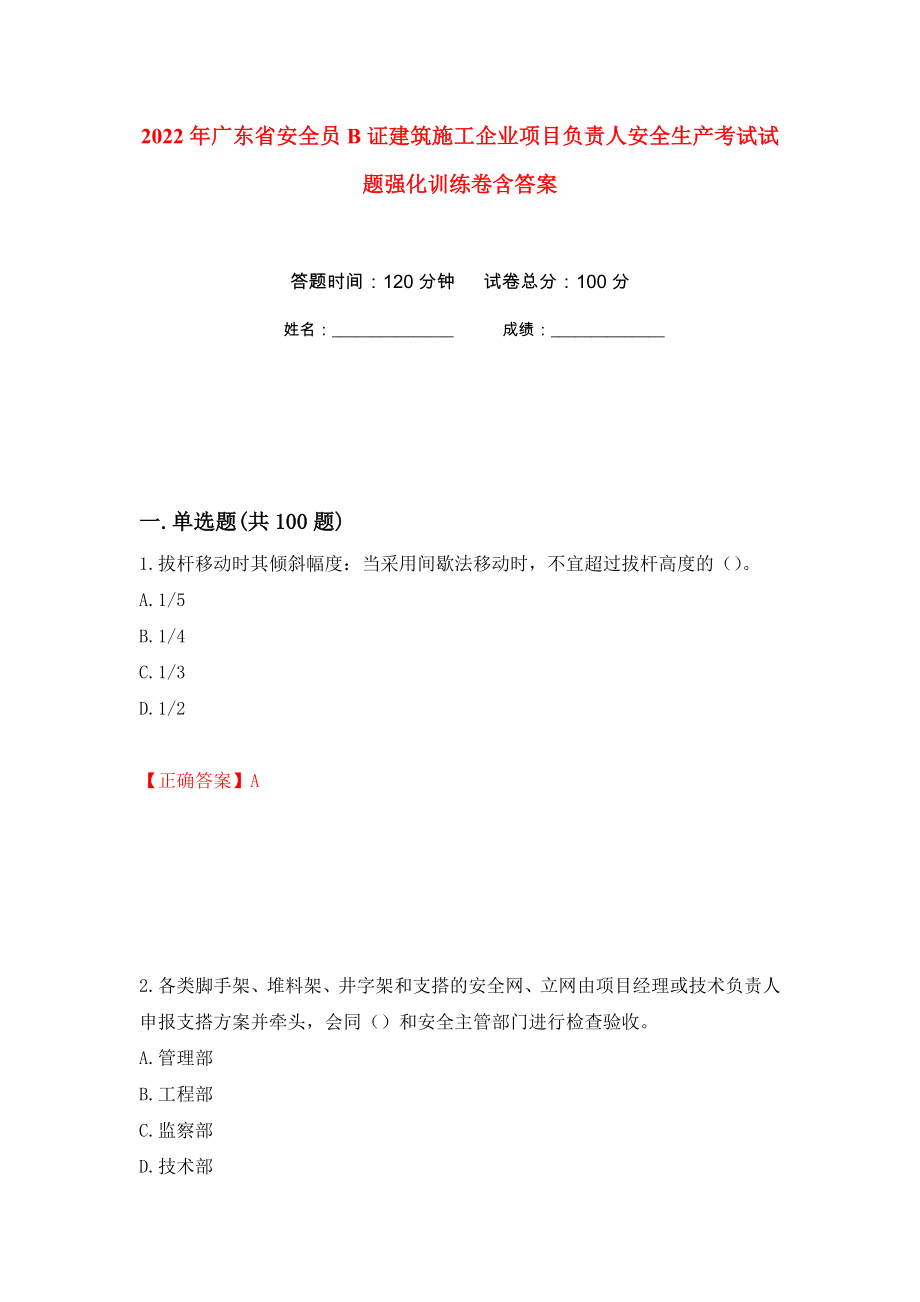 第1页