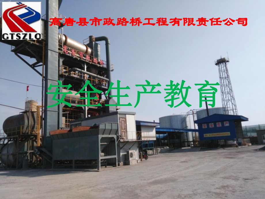 工程施工人员安全教育培训_第1页