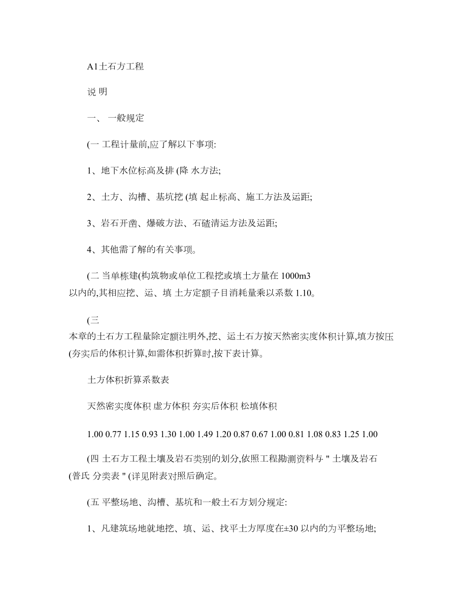 医疗器械进货检查验收制度(精)_第1页