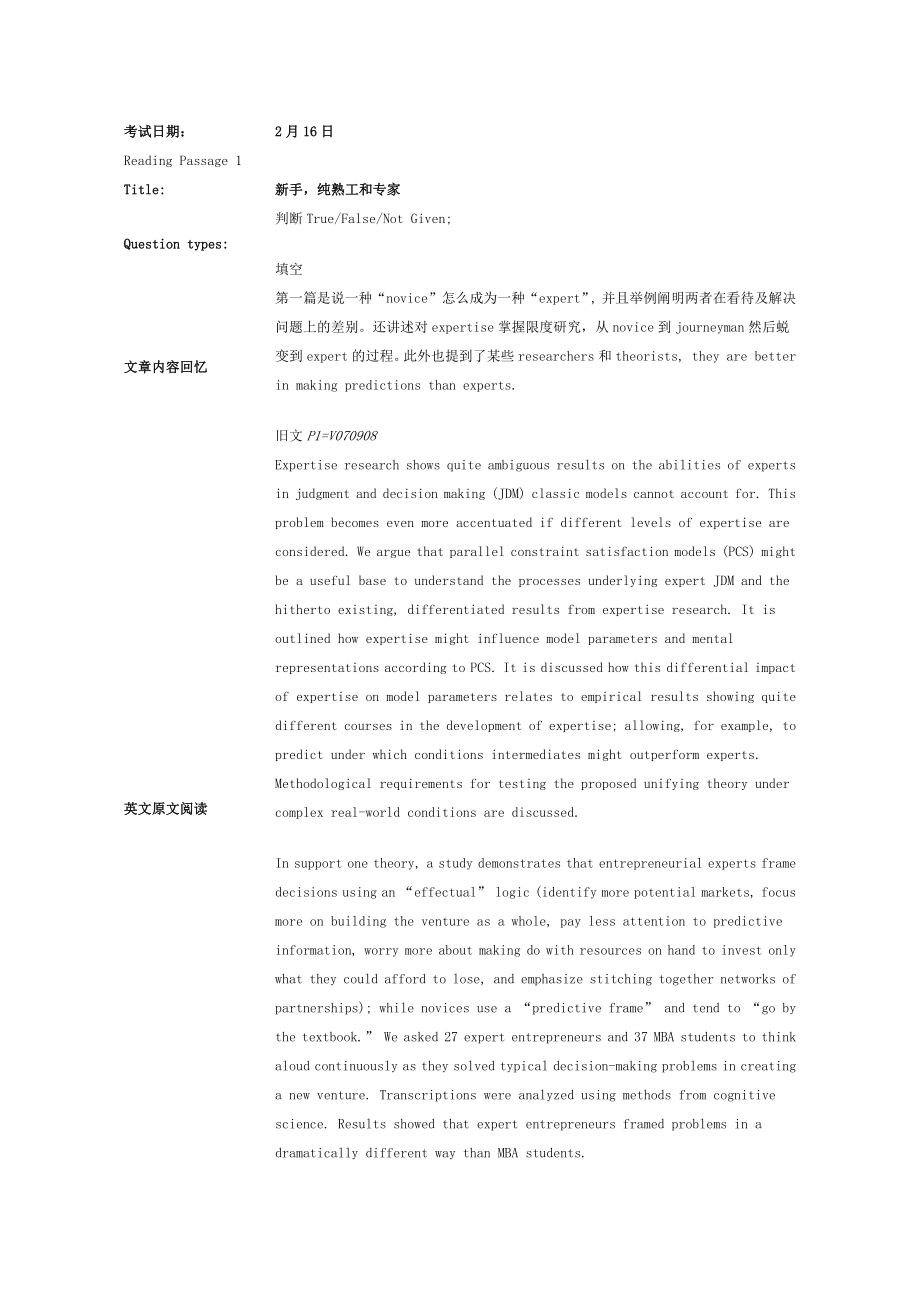 2月16日雅思阅读机经[A类]_第1页