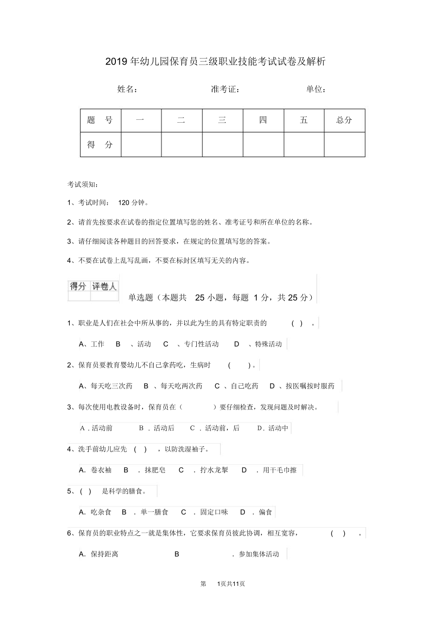 第1页