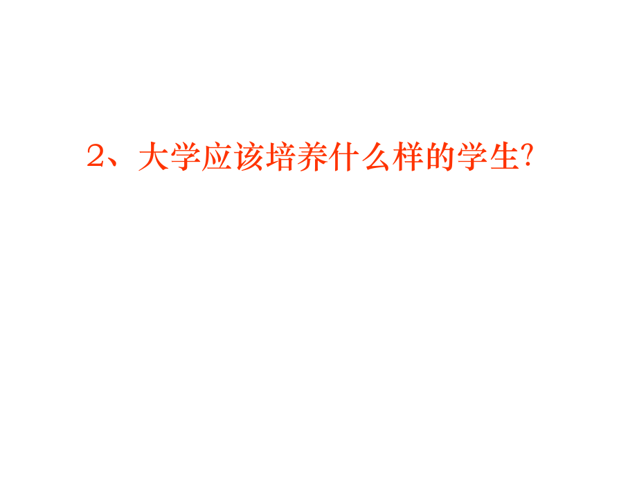 实验动物概论遗传学标准化_第1页