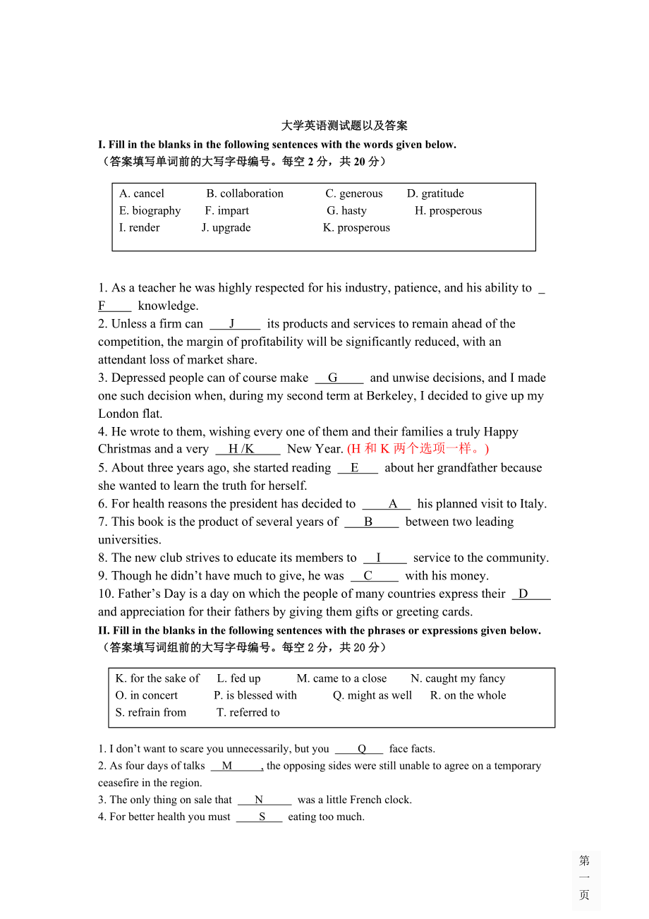 大学英语测试题及答案_第1页