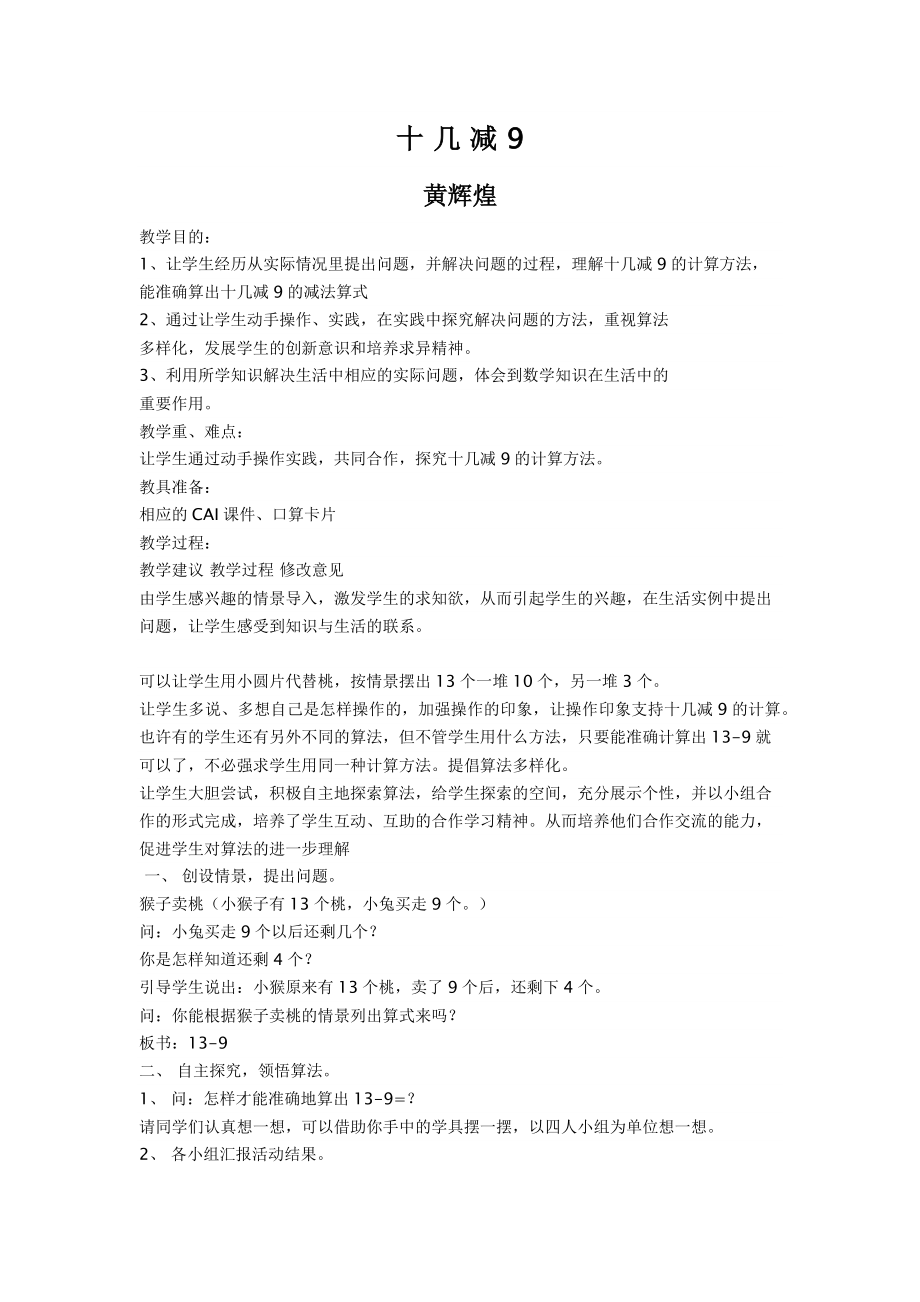 一年级思想品德下册营养每一天_第1页
