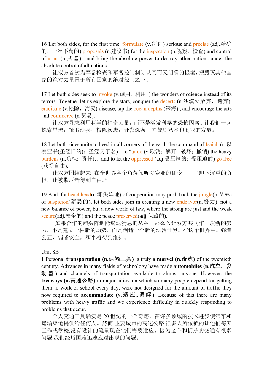 研究生英语上册第八单元英语与翻译对应_第1页