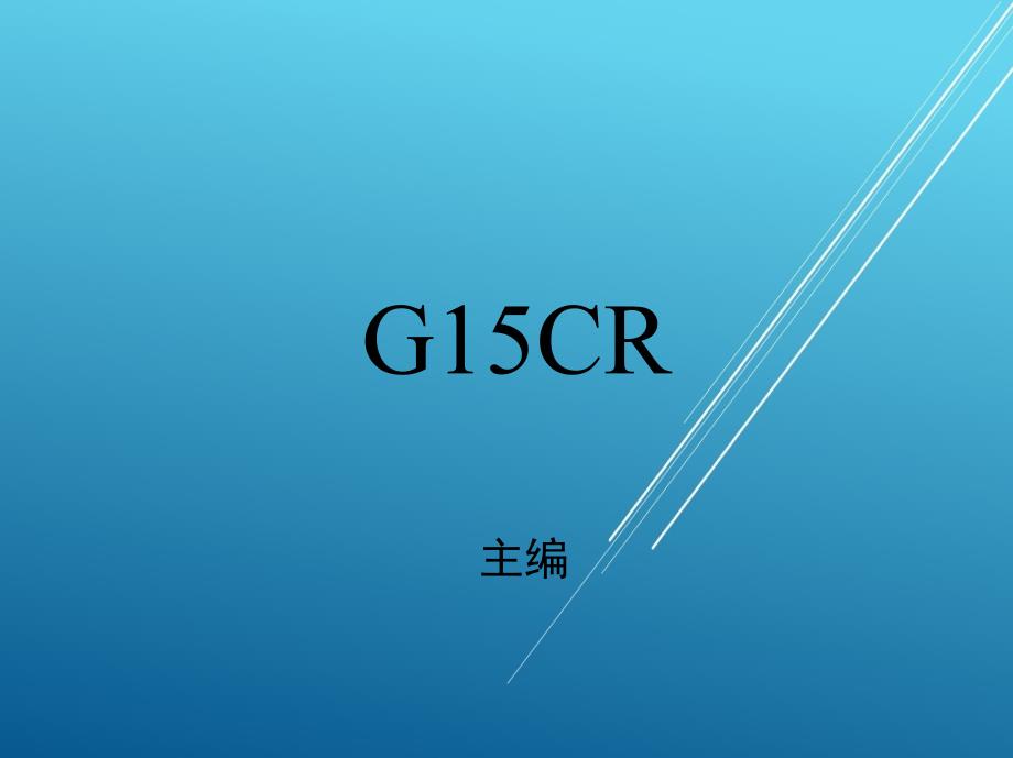 园林规划设计5_知识一-园林规划设计基本概念_第1页