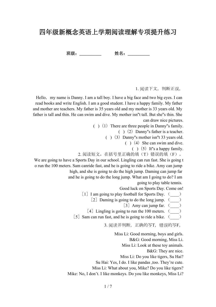 四年级新概念英语上学期阅读理解专项提升练习_第1页