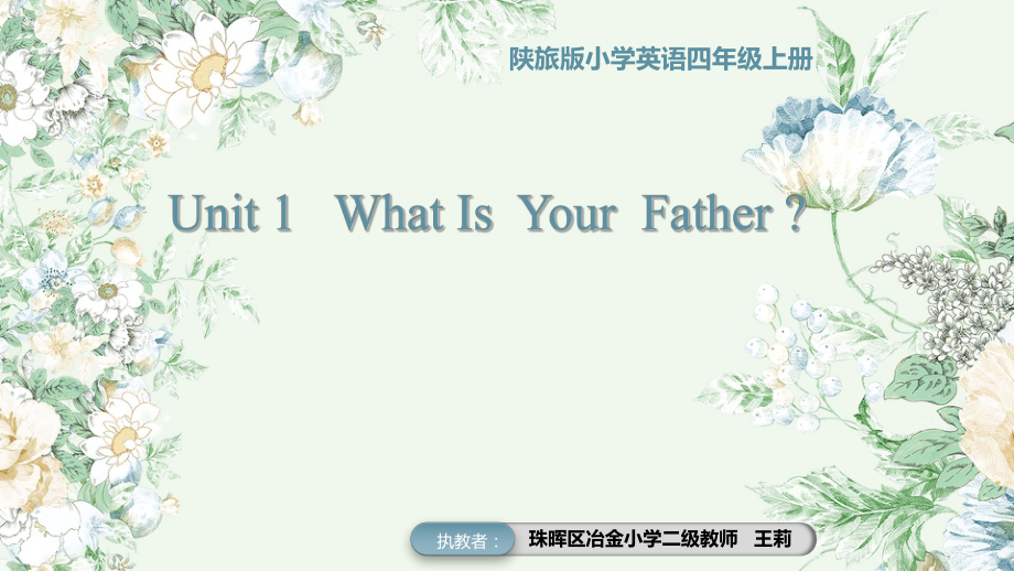 Whatisyourfather？教学课件_第1页