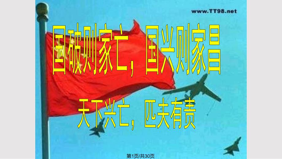 第1页