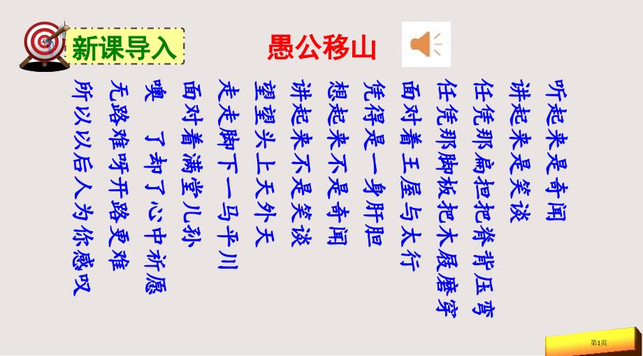 第1页