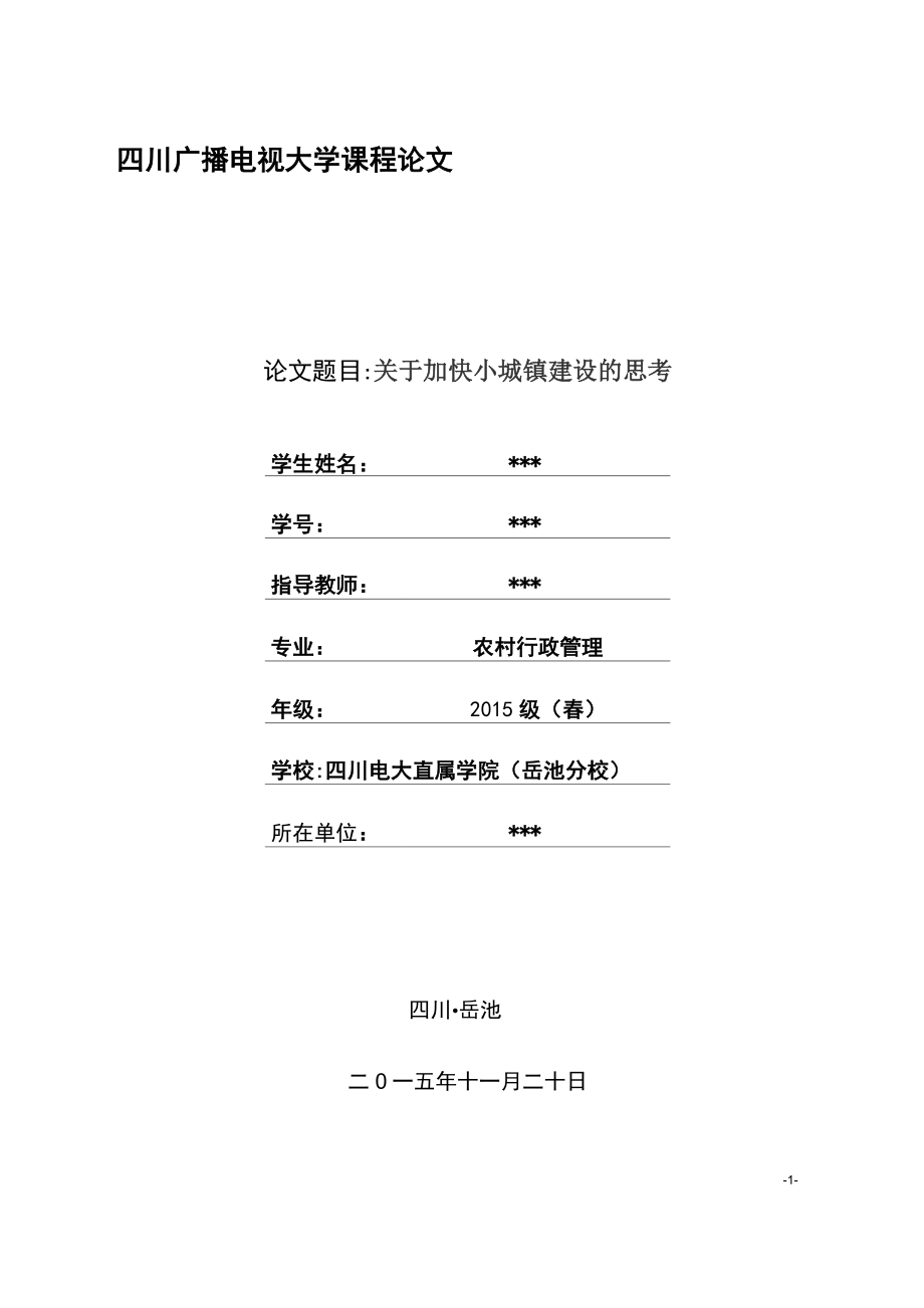 第1页