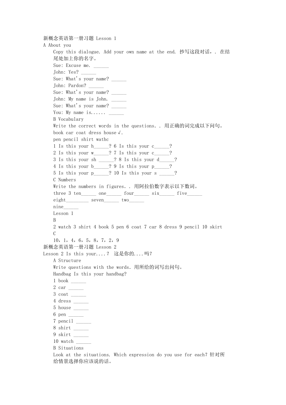 第一册新概念-课后习题答案(共54页)_第1页