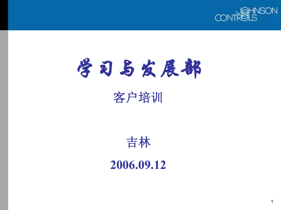 冰机制冷原理_第1页