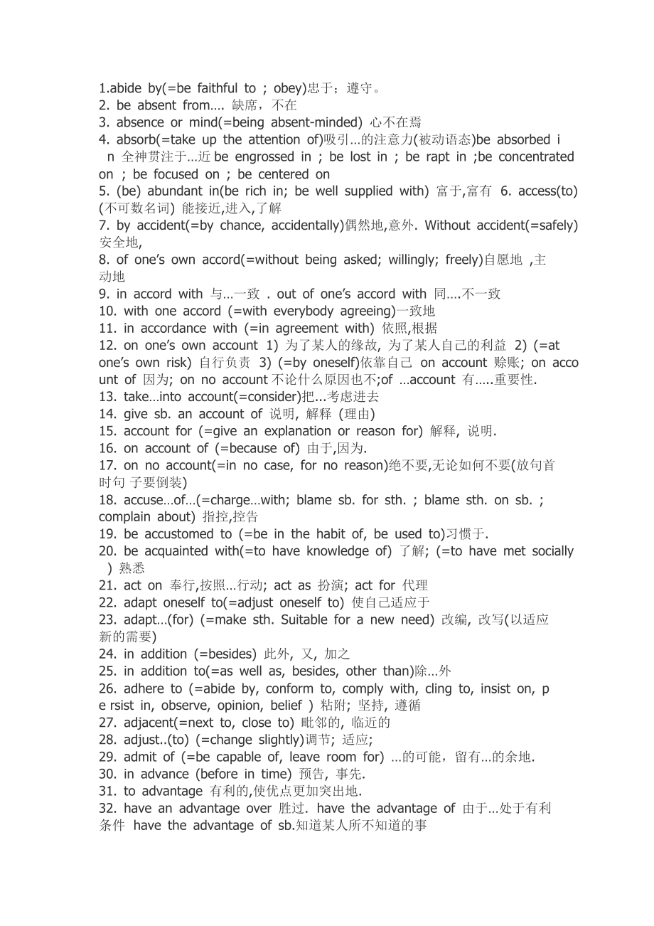 英语考试734条高频词组笔记_第1页