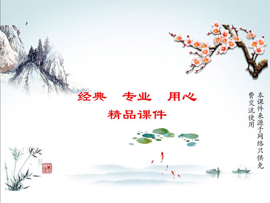 新北师大版八年级下册数学6.3三角形的中位线优质公开课ppt课件_第1页