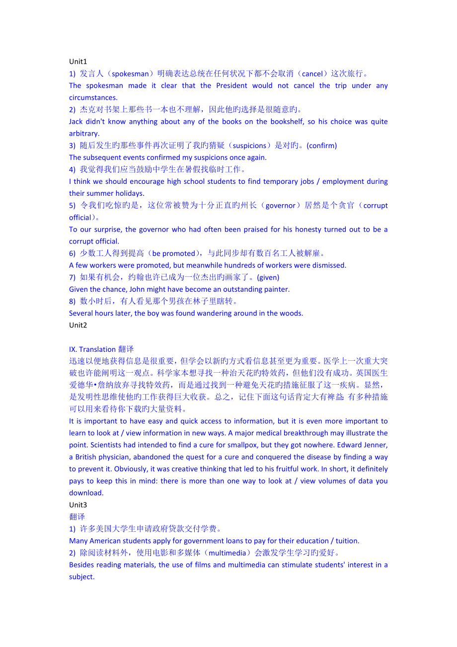 大学英语精读第三版第三册课后句子翻译答案_第1页