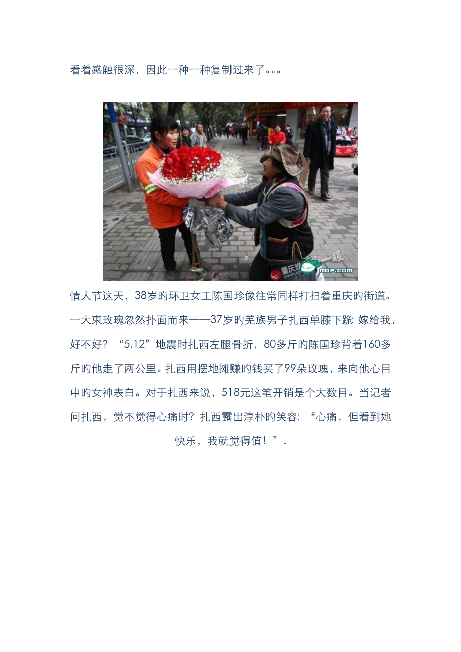 感动千万人的100张图片每张触动心灵深处_第1页
