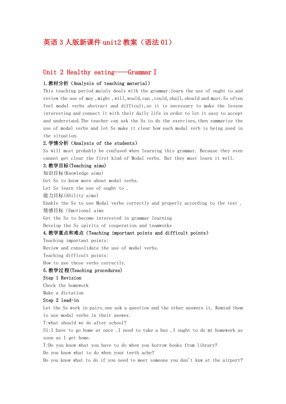 英语3人版新课件unit2教案(语法01)_第1页