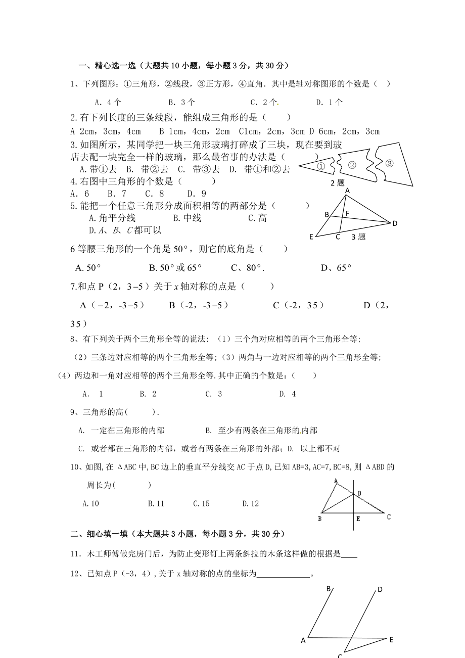 期中考试 (2)_第1页