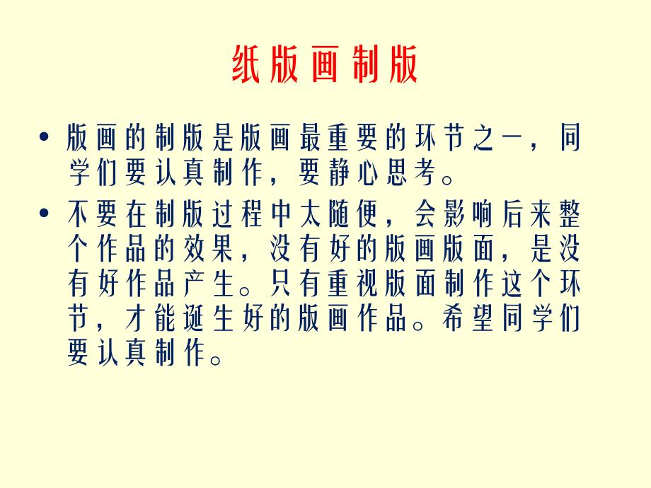 三年级上册美术课件-第12课对印版画▏人美版 (共19张PPT)_第1页