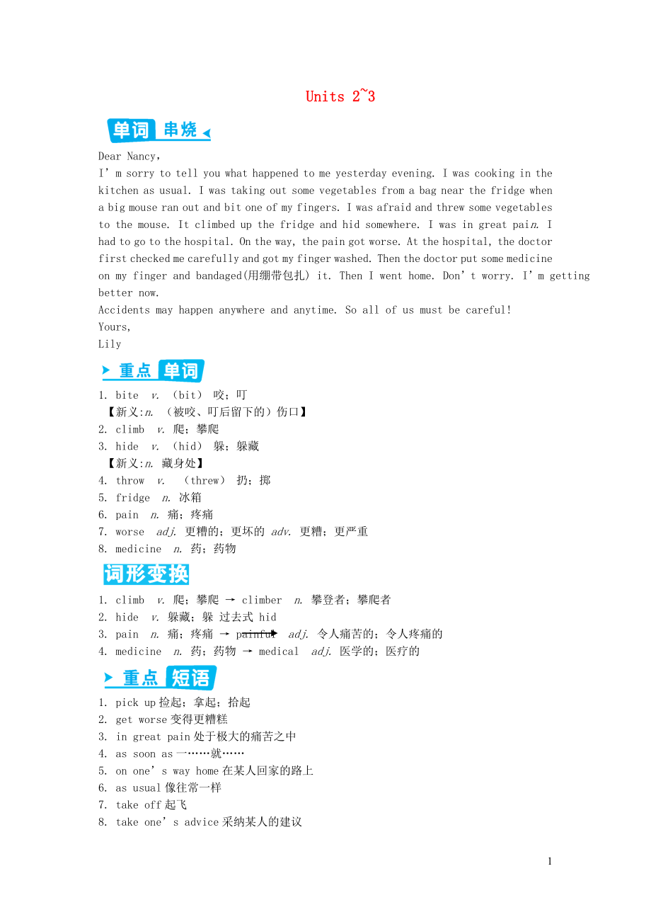 八年级英语上册Module8AccidentsUnits2_3辅教资料新版外研版_第1页