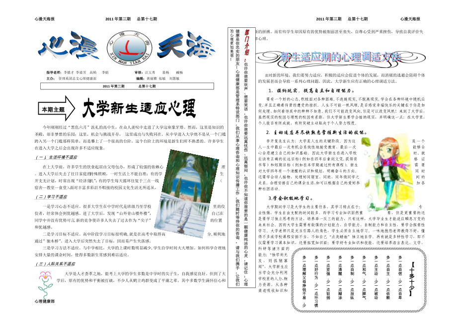 指导老师李德才李道芳高艳李娟审核汪玉秀裴杨臧畅_第1页