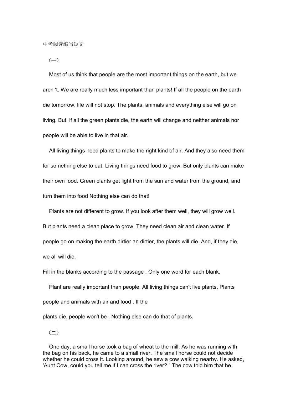 牡丹江市阅读缩写短文题及答案_第1页