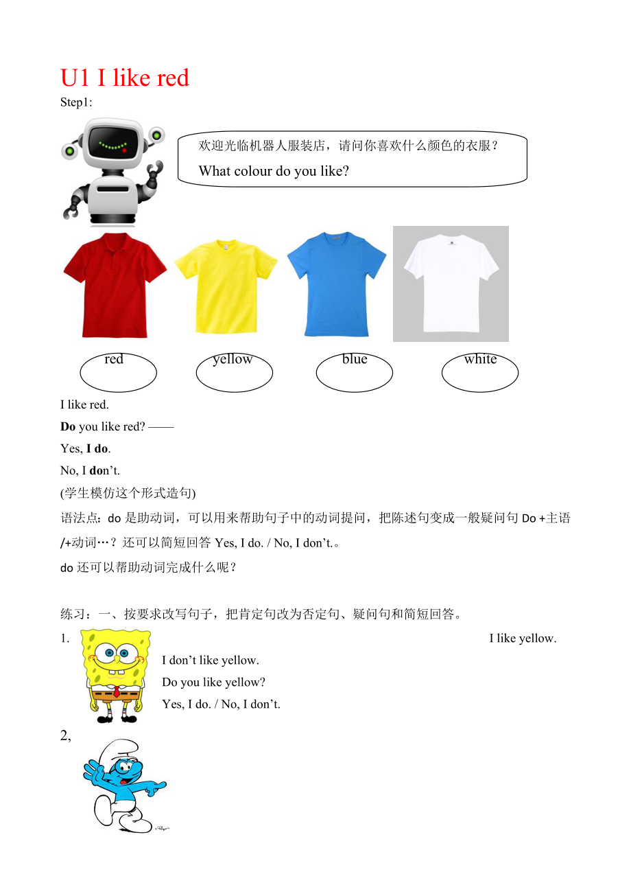 广州版三年级英语下册知识点练习(共19页)_第1页