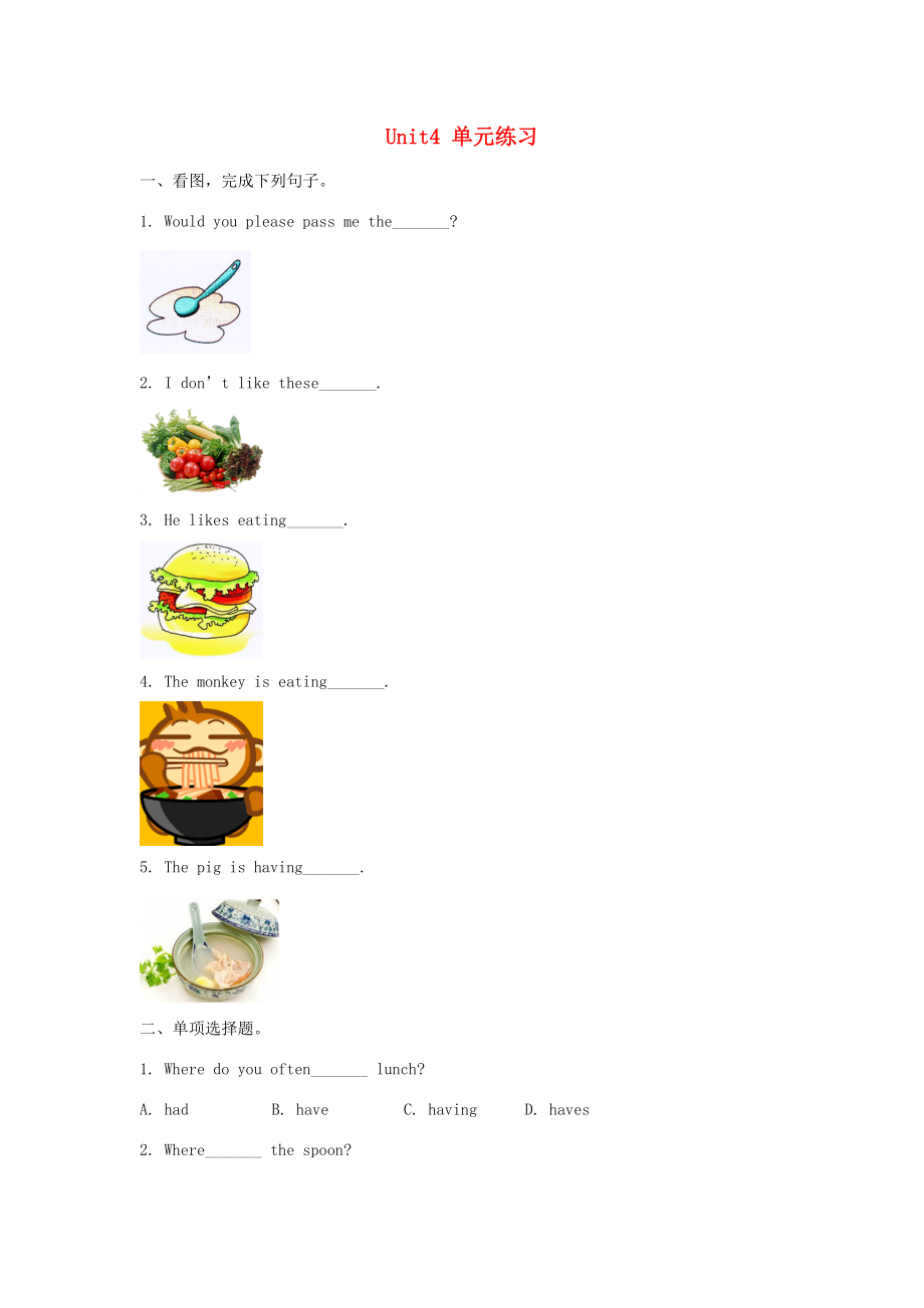 五年级英语上册Unit4AtTable单元练习陕旅版陕旅版小学五年级上册英语试题_第1页