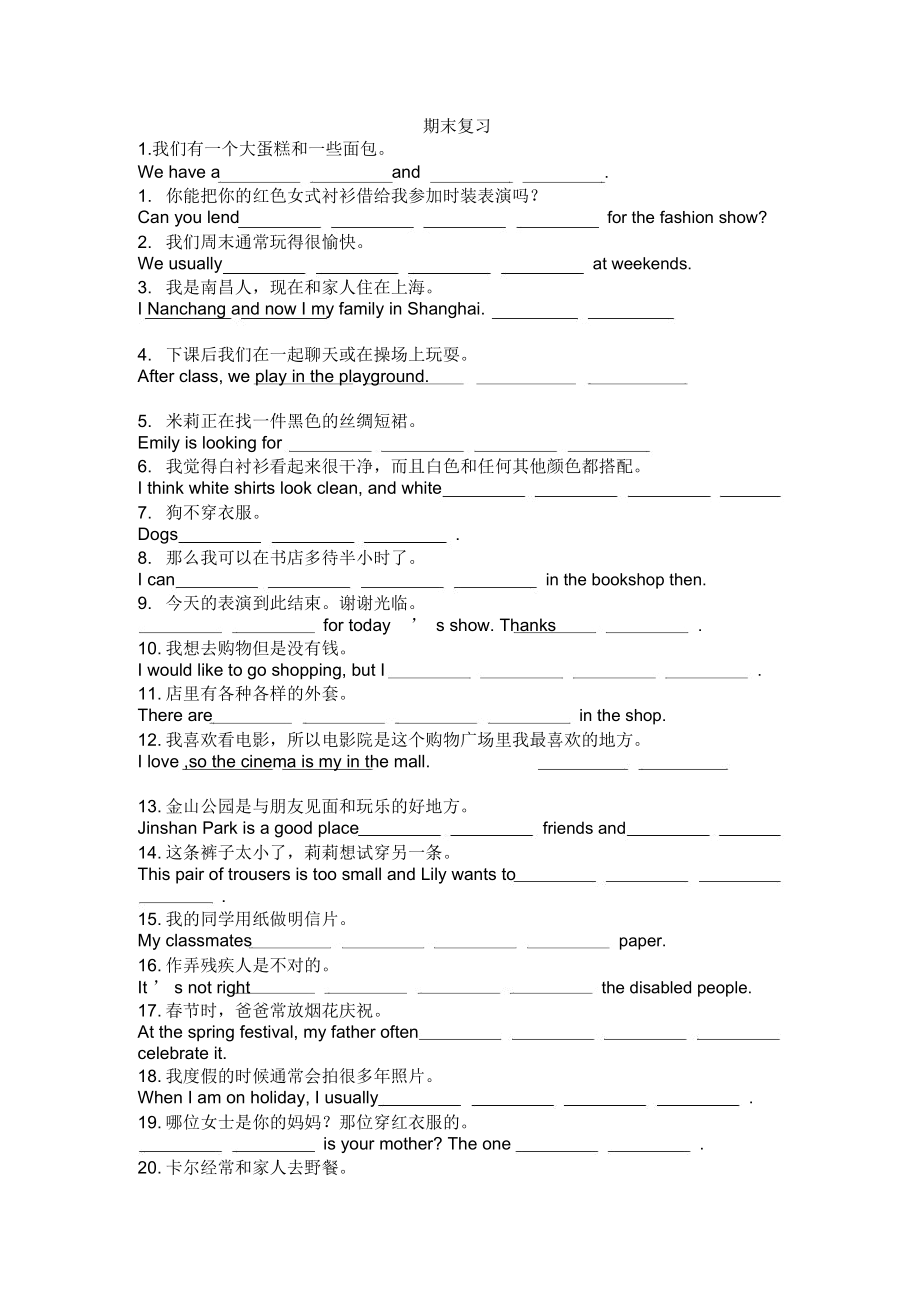 翻译句型适当形式填单词_第1页