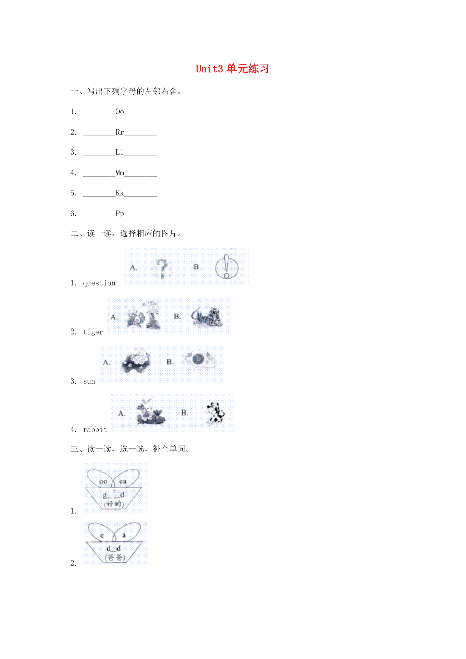 三年级英语上册Unit3GoodMorning单元练习陕旅版陕旅版小学三年级上册英语试题_第1页